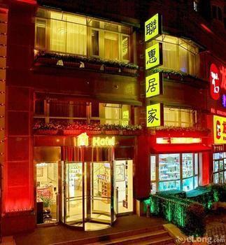 Dalian Household Theme Hotel Dawai Branch Εξωτερικό φωτογραφία